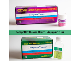 ГастроВет® ацидин + ГастроВет® энзим